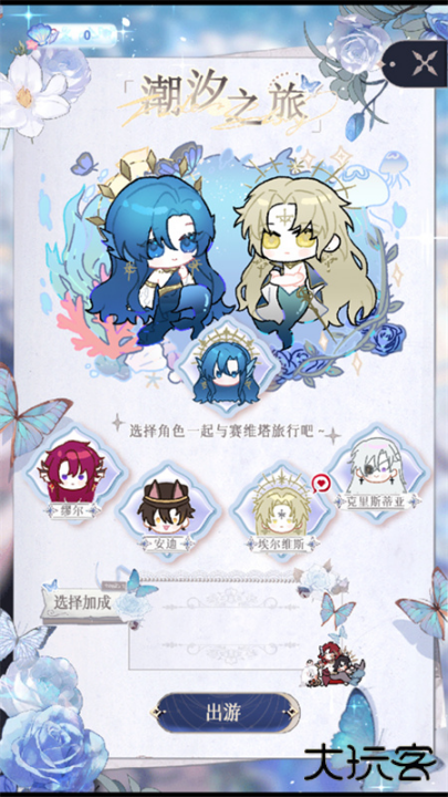 海潮之汐最新版下载