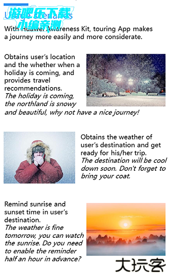 荣耀情景感知官方版app 荣耀情景感知官方版app