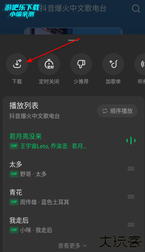 汽水音乐下载免费版2026版