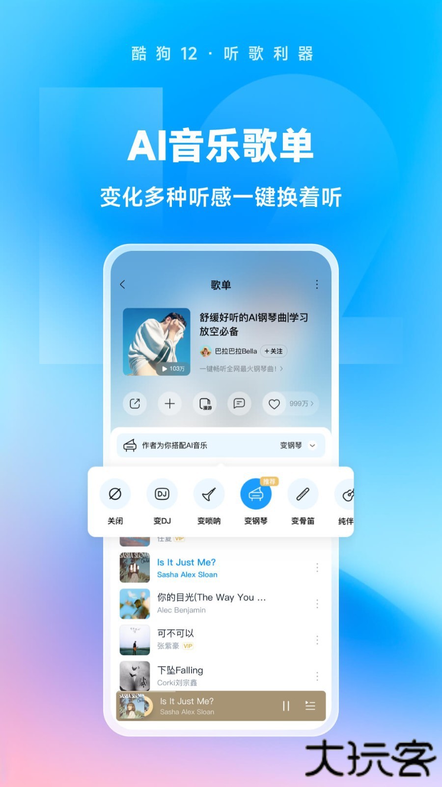 酷狗音乐网页版