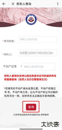 北京通app官方版