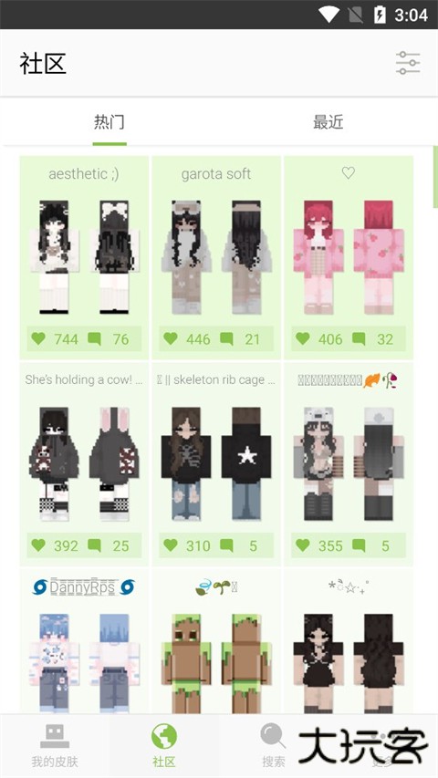 Skinseed