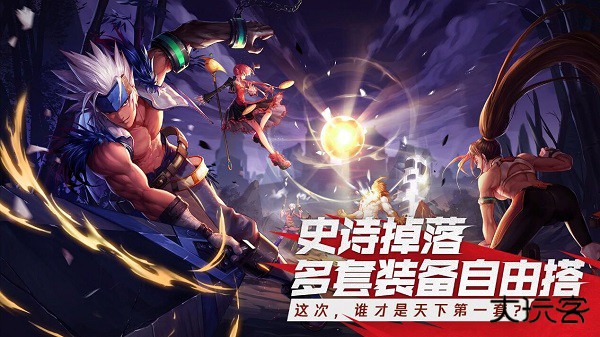 地下城与勇士手游国服最新版下载