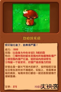 PVZ杂交版3.3.3正式版