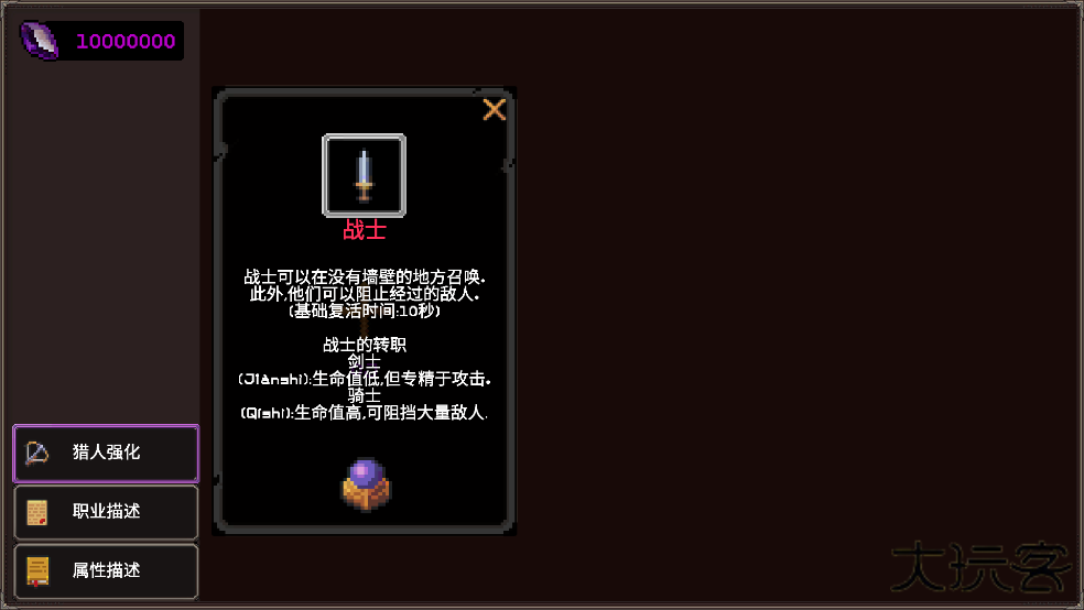 我的专属地下城最新版下载