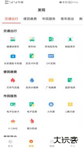 西安市民卡app官方版下载 v7.0.8安卓版