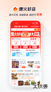 饿了么app最新版下载 v12.1.88安卓版