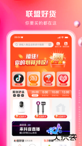 一秒到家安卓版下载 v1.6.0