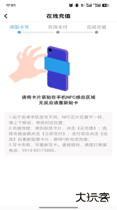 常州行实时公交信息app客户端下载 v2.2.2安卓版