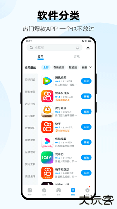 vivo应用商店免费下载