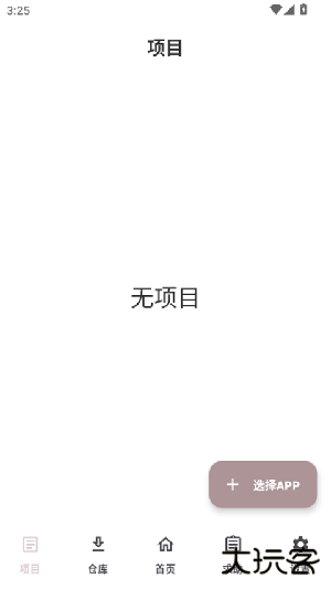 JsXposedPro安装包安卓下载