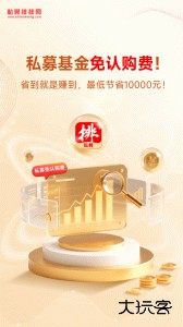 私募排排网app最新版下载 v9.20.0安卓版