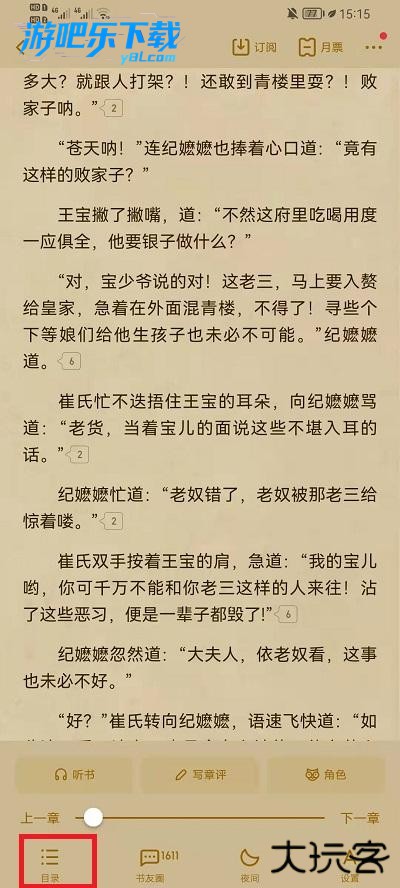 起点小说app下载安装2026(起点读书)