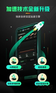 奇游手游加速器2026最新版免费下载 v3.28.0安卓版