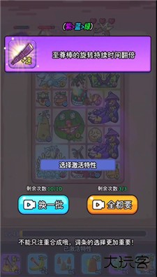 吃不到我呀玩法教程