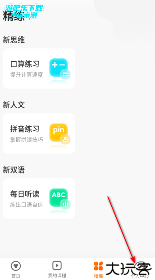 猿辅导素养课app免费下载官方版