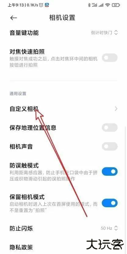 小米相机最新版