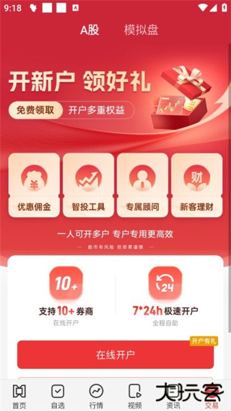 九方智投app