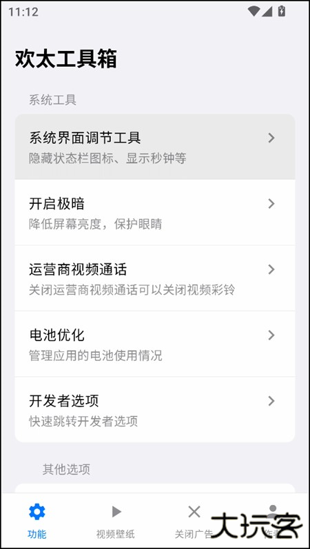使用教程截图1