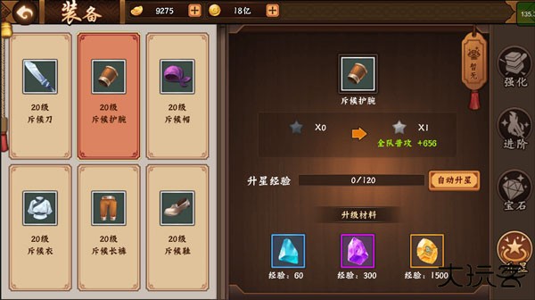 三国战纪2群雄争霸