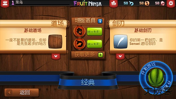 水果忍者正版
