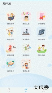 幼儿认字app下载 v3.8.5安卓版