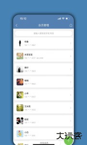 宠物店管家软件下载 v04.03.06安卓版