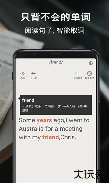 硕果单词手机版 硕果单词手机版