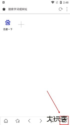 Stargon浏览器app怎么开启广告屏蔽图片1
