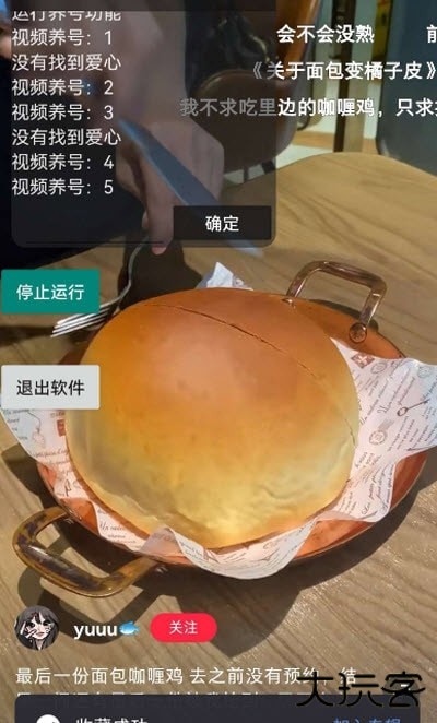 小红书养号助手安卓版