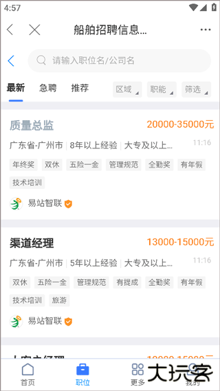 龙de船人app