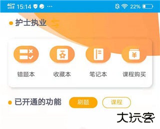 医学三基考试宝典app