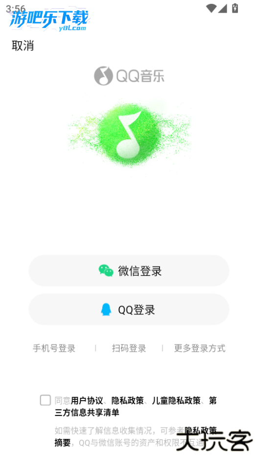 qq音乐app官方下载最新版本