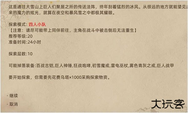 部落与弯刀手机版