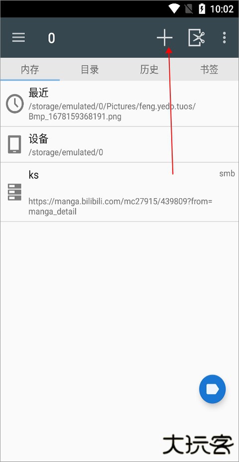 使用方法截图5