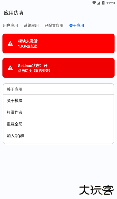 应用伪装APP官方最新版下载v1.9.8-