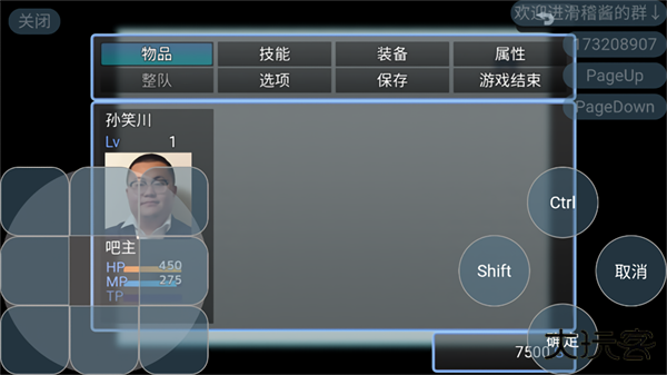 孙笑川传奇最新版下载