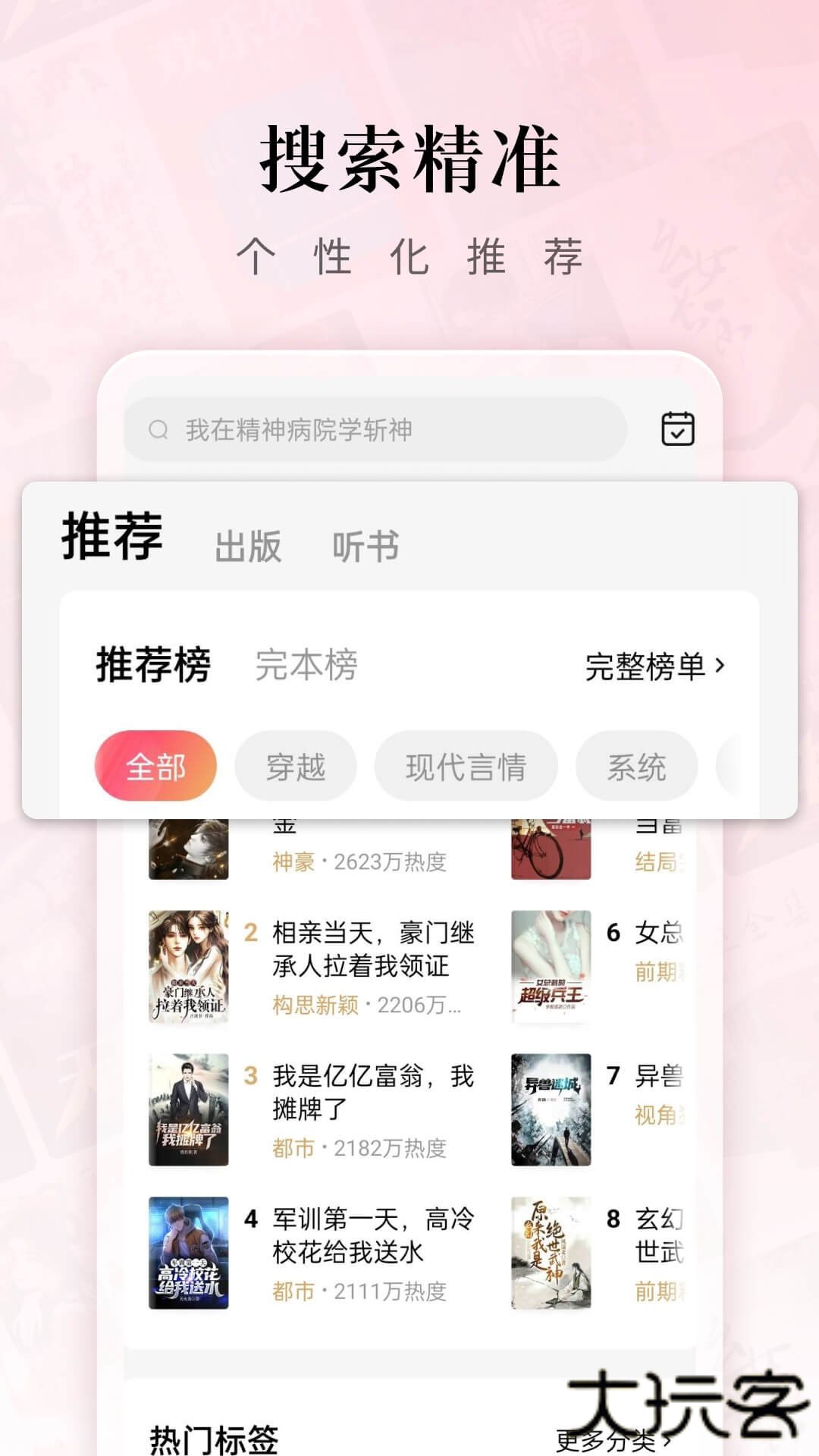 红果短剧app正版免费版6.3.1.32