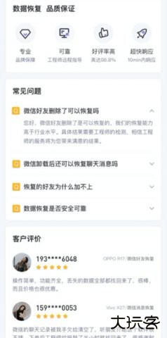 零点数据恢复免费下载2026新版1.3.179免费版