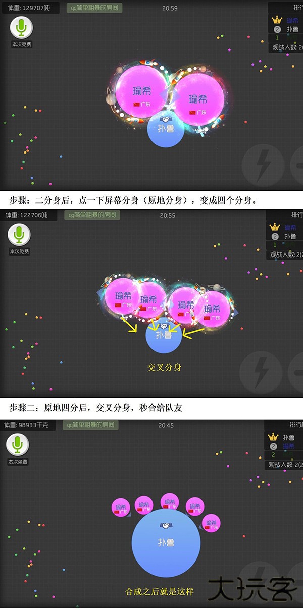 球球大作战华为渠道服