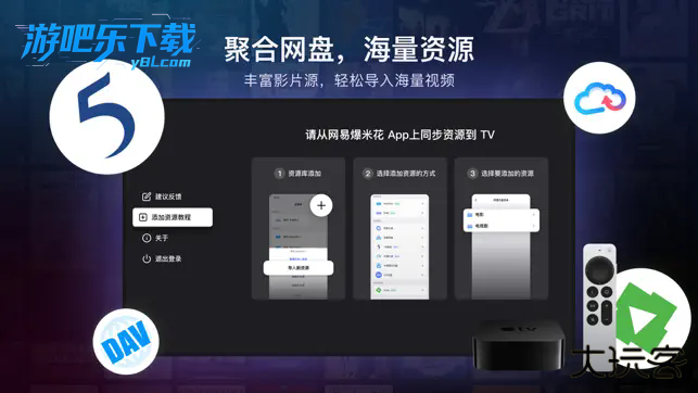网易爆米花tv官方下载