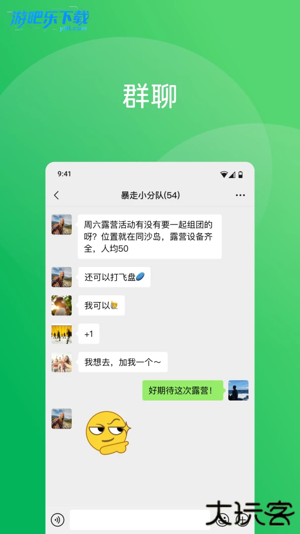 微信8.0.69最新版本下载