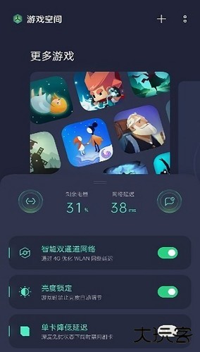 oppo游戏助手老版本免费下载