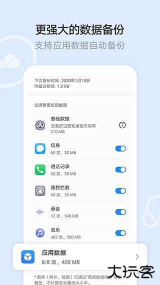华为云盘免费下载