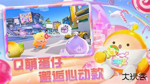 蛋仔派对体验版下载