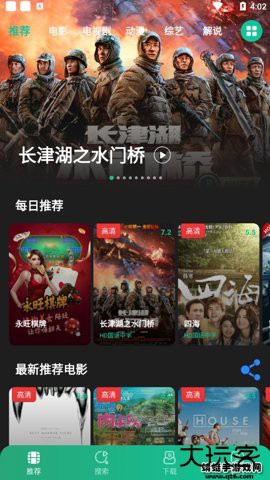 荐片推荐器安装4.1.6免费版