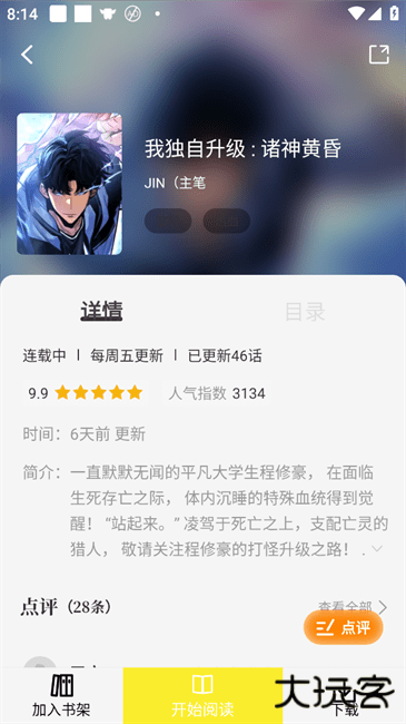 绘梦轩软件免广告2026新版免费下载