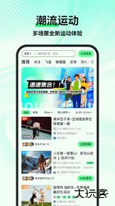 趣动willGo健步软件下载 v4.0.8安卓版