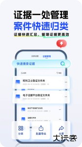 权利卫士app官方版下载 v4.7.1.0安卓版