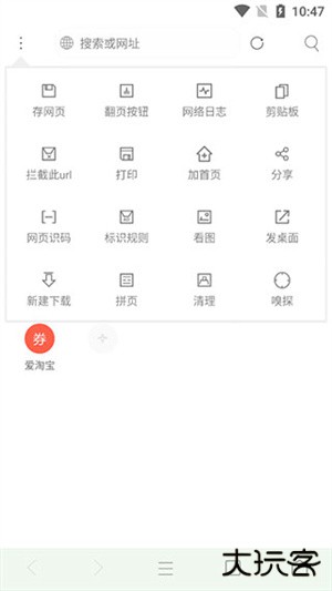 米侠浏览器最新版官方版